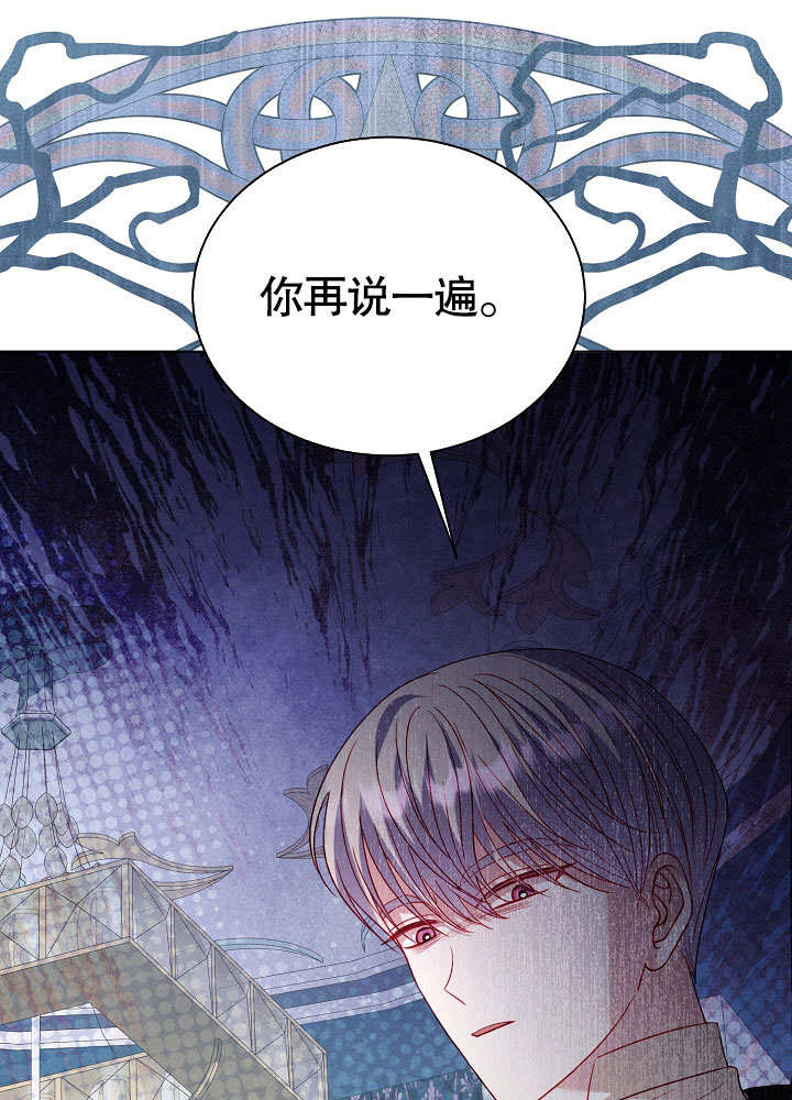 某天爸爸出現了 - 第67話(1/3) - 1