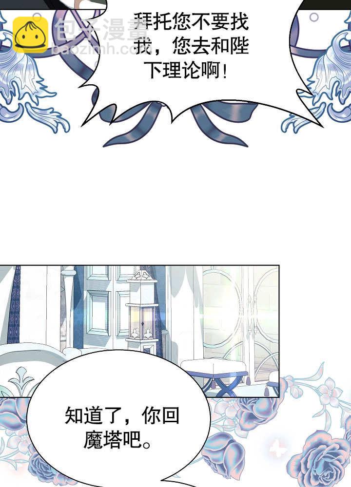 某天爸爸出現了 - 第67話(1/3) - 3