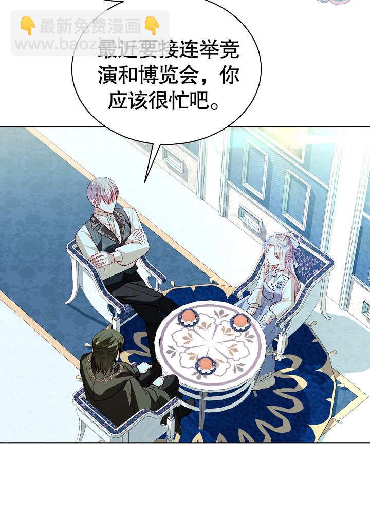 某天爸爸出現了 - 第67話(1/3) - 4