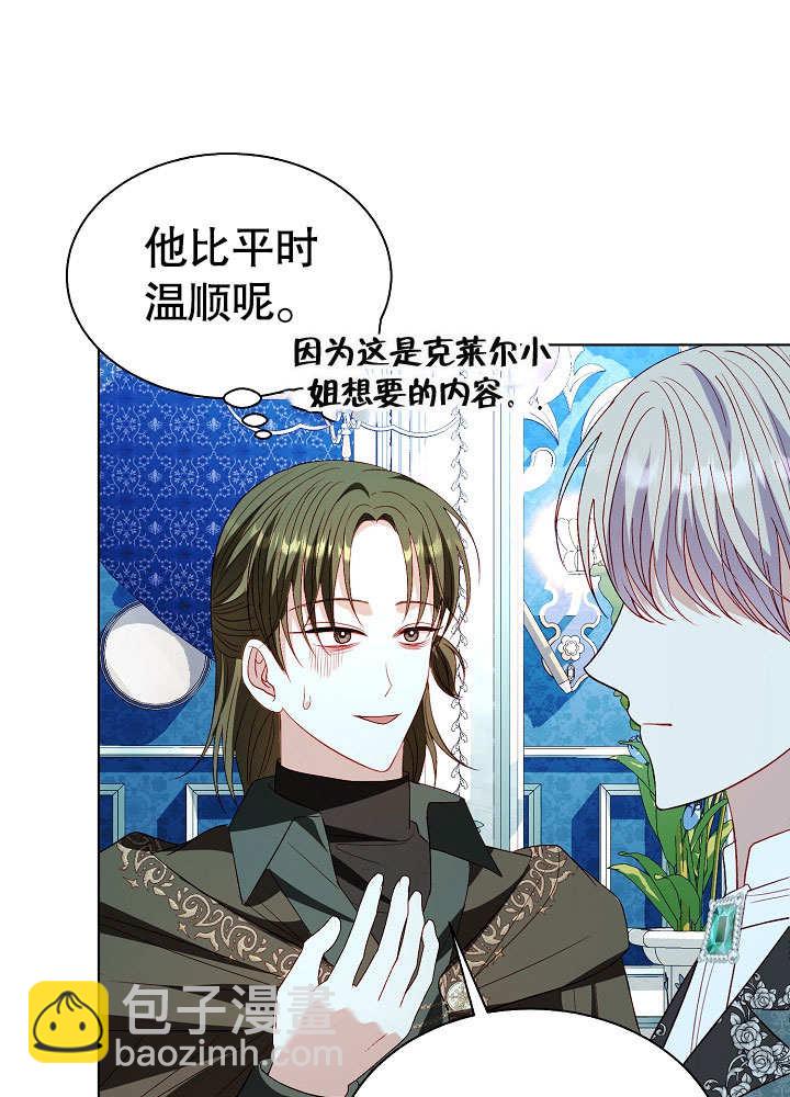某天爸爸出現了 - 第67話(1/3) - 5