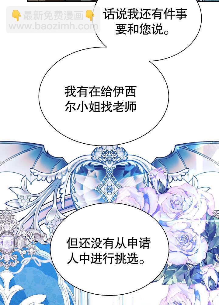 某天爸爸出現了 - 第67話(1/3) - 6