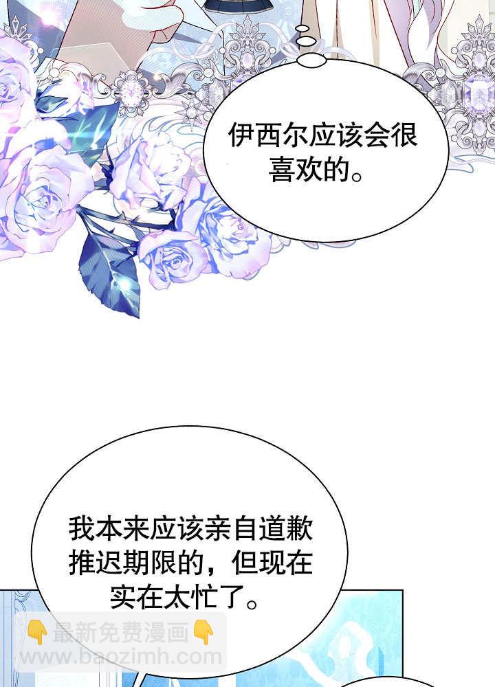 某天爸爸出現了 - 第67話(1/3) - 8
