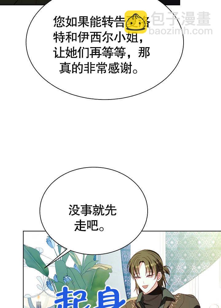 某天爸爸出現了 - 第67話(1/3) - 2