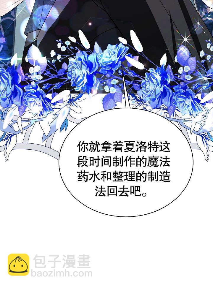 某天爸爸出現了 - 第67話(1/3) - 5