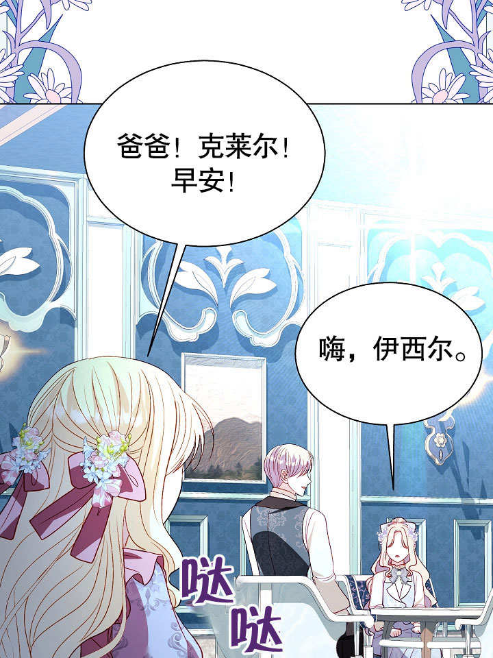 某天爸爸出現了 - 第67話(1/3) - 7
