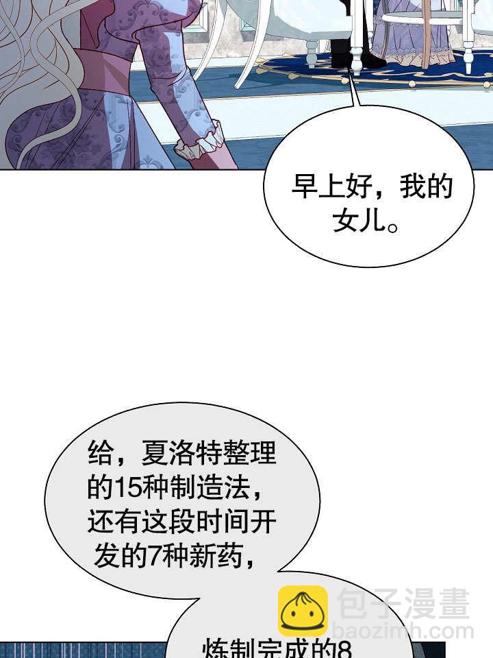 某天爸爸出現了 - 第67話(1/3) - 8