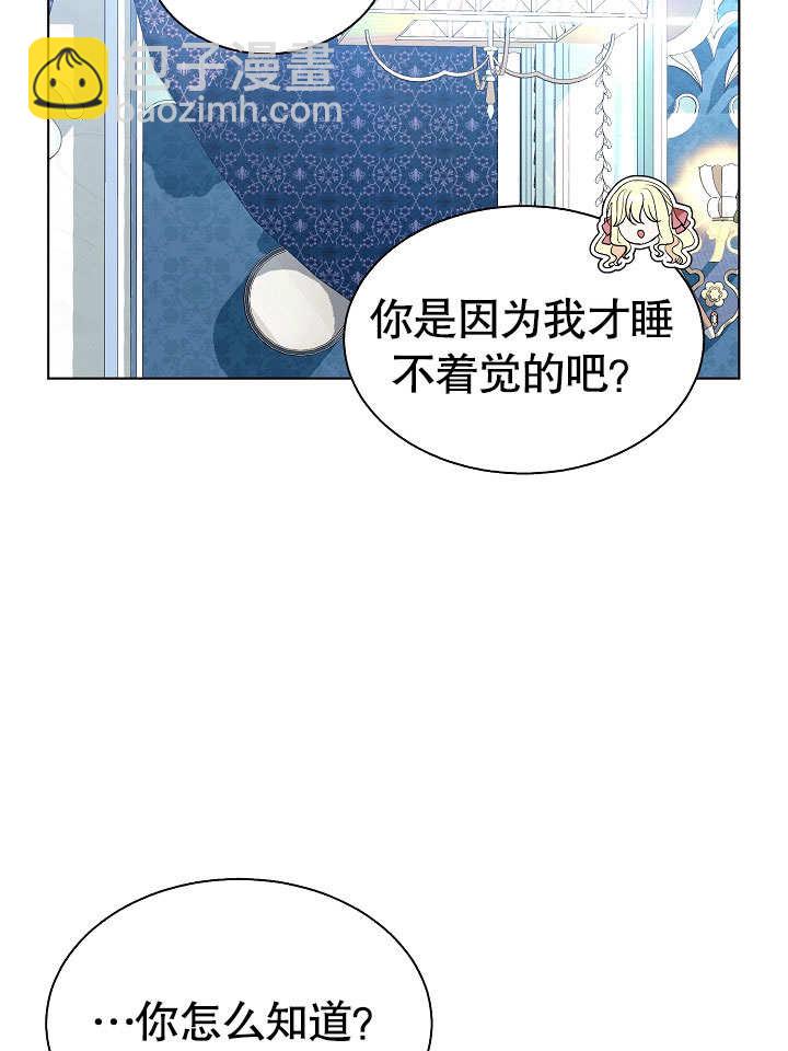 某天爸爸出現了 - 第67話(1/3) - 5