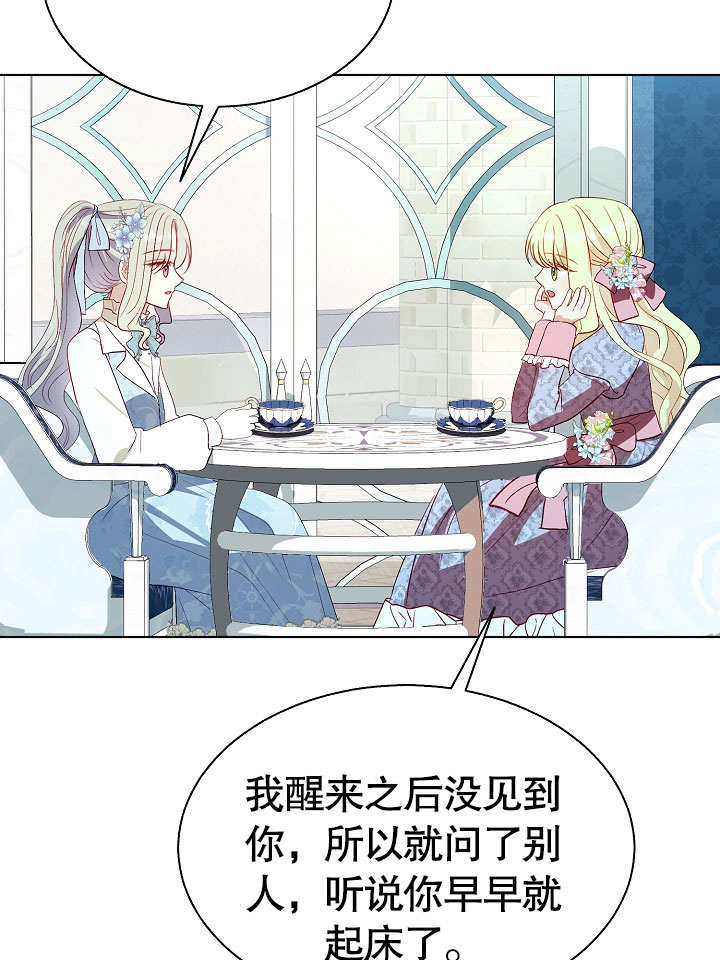 某天爸爸出現了 - 第67話(1/3) - 6