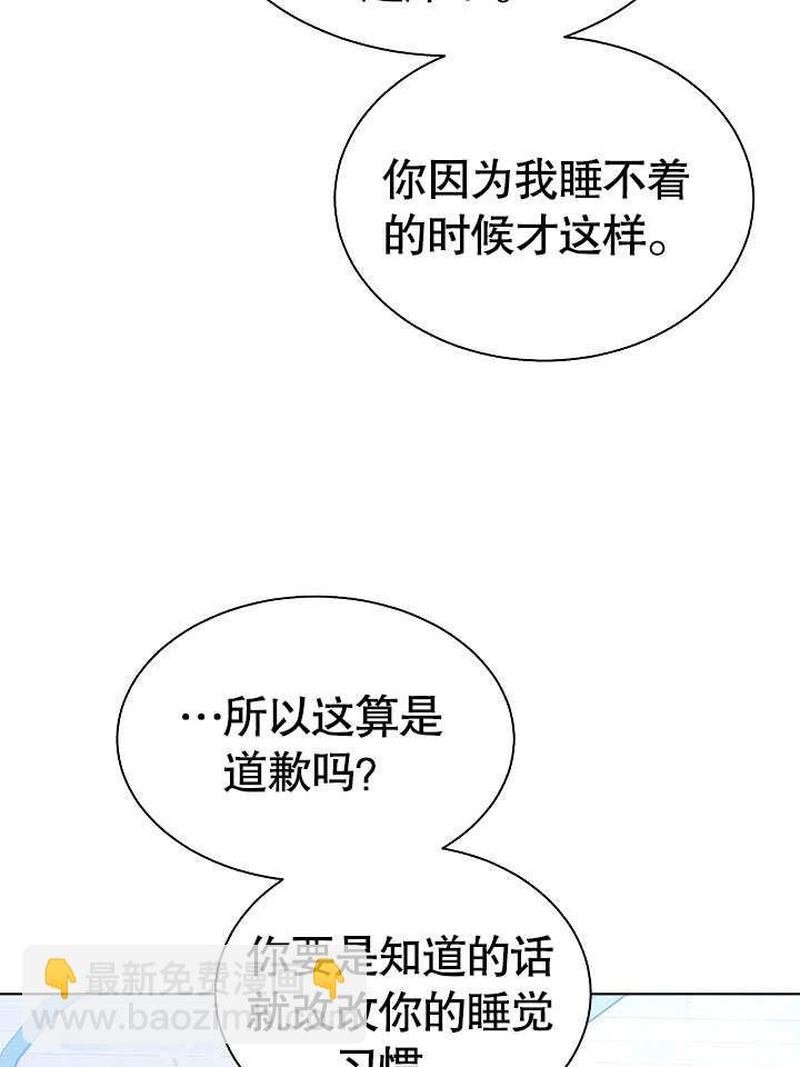 某天爸爸出現了 - 第67話(1/3) - 7
