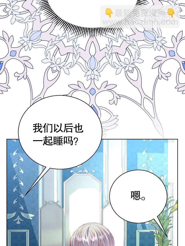 某天爸爸出現了 - 第67話(1/3) - 3