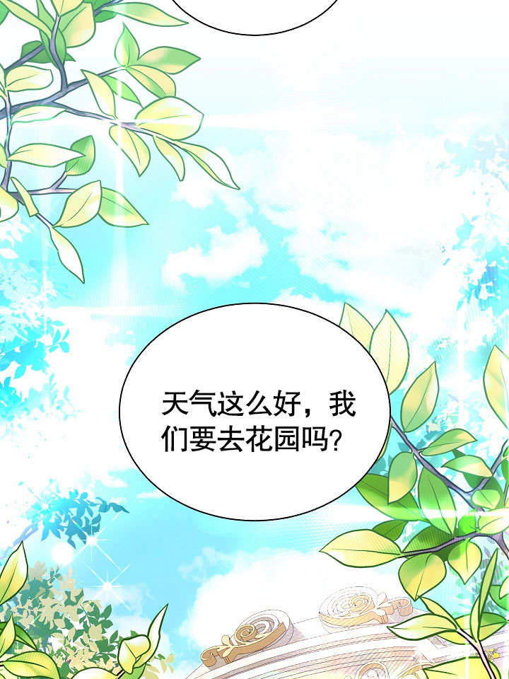 某天爸爸出現了 - 第67話(1/3) - 5