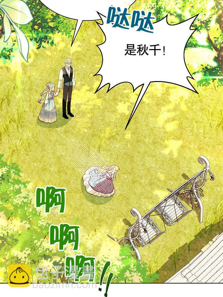 某天爸爸出現了 - 第67話(1/3) - 8