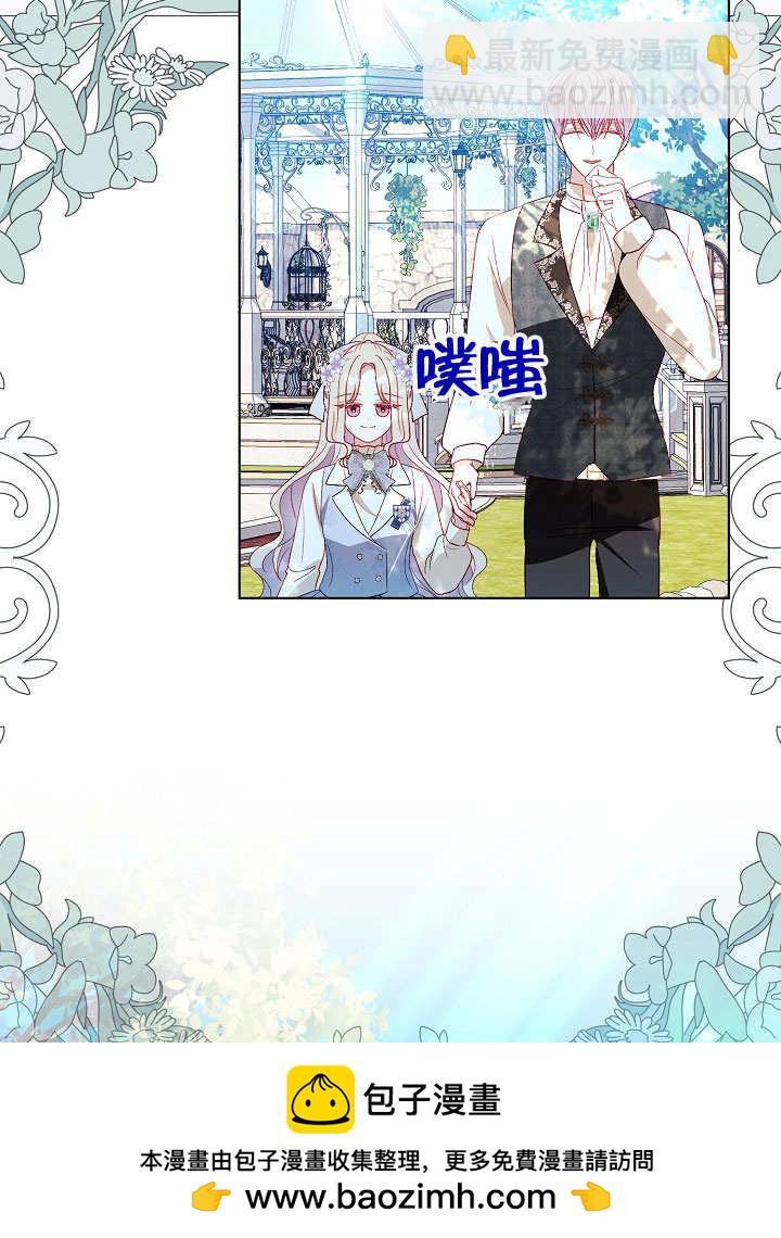 某天爸爸出現了 - 第67話(1/3) - 2