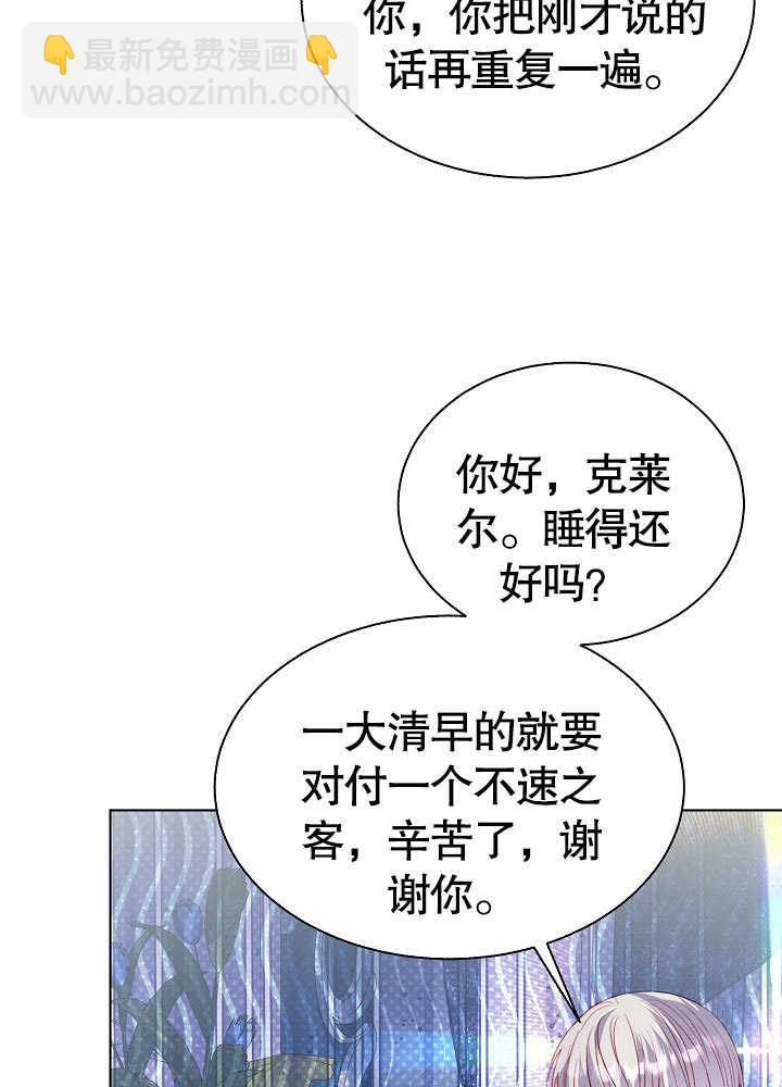 某天爸爸出現了 - 第67話(1/3) - 6