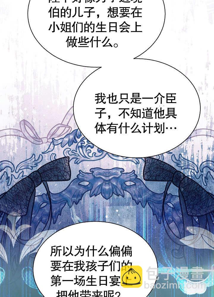 某天爸爸出現了 - 第67話(1/3) - 1