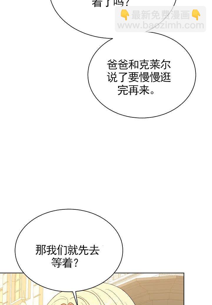 某天爸爸出現了 - 第69話(1/2) - 4