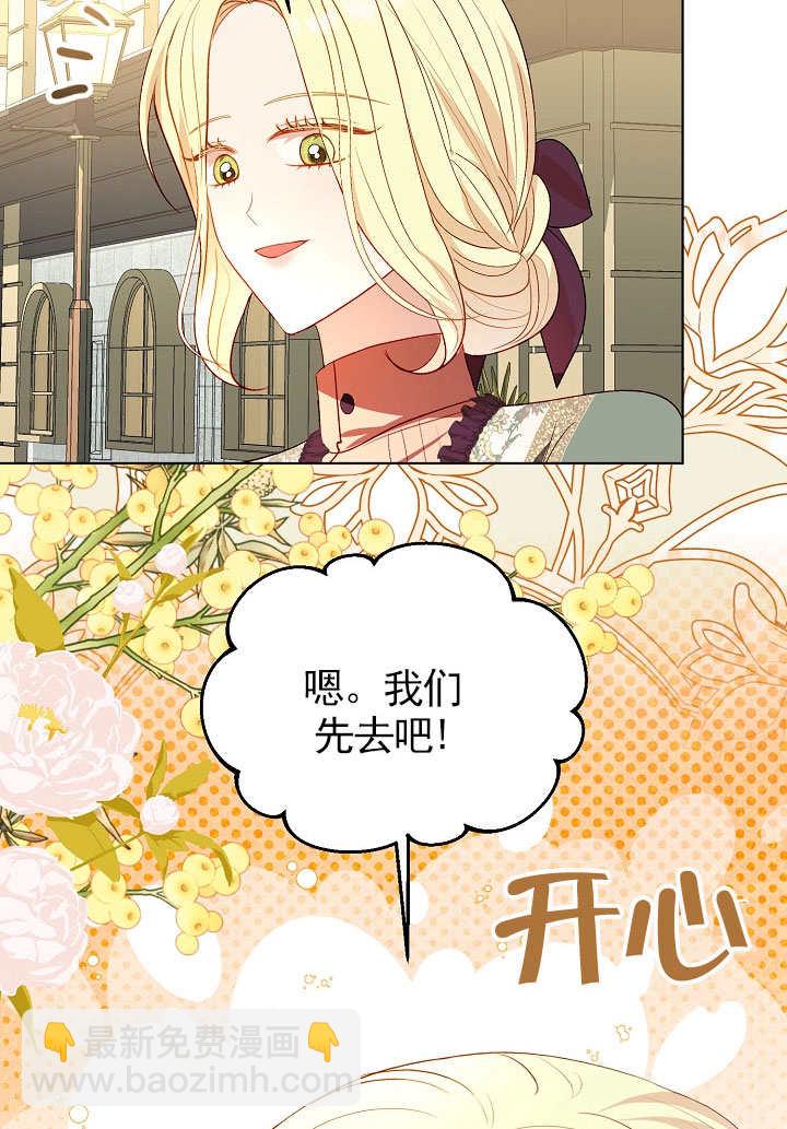 某天爸爸出現了 - 第69話(1/2) - 5