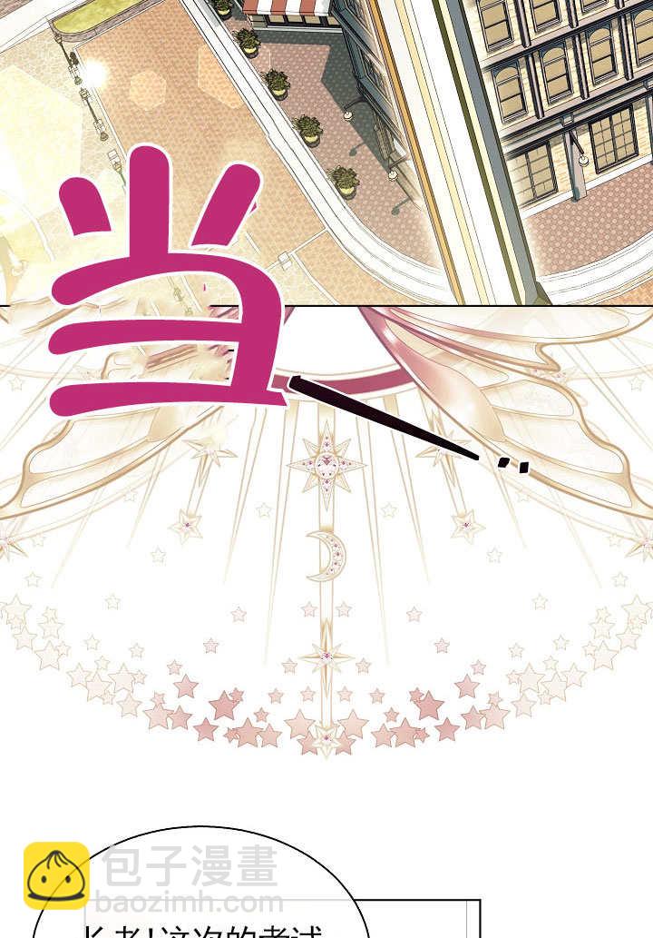 某天爸爸出現了 - 第69話(1/2) - 3