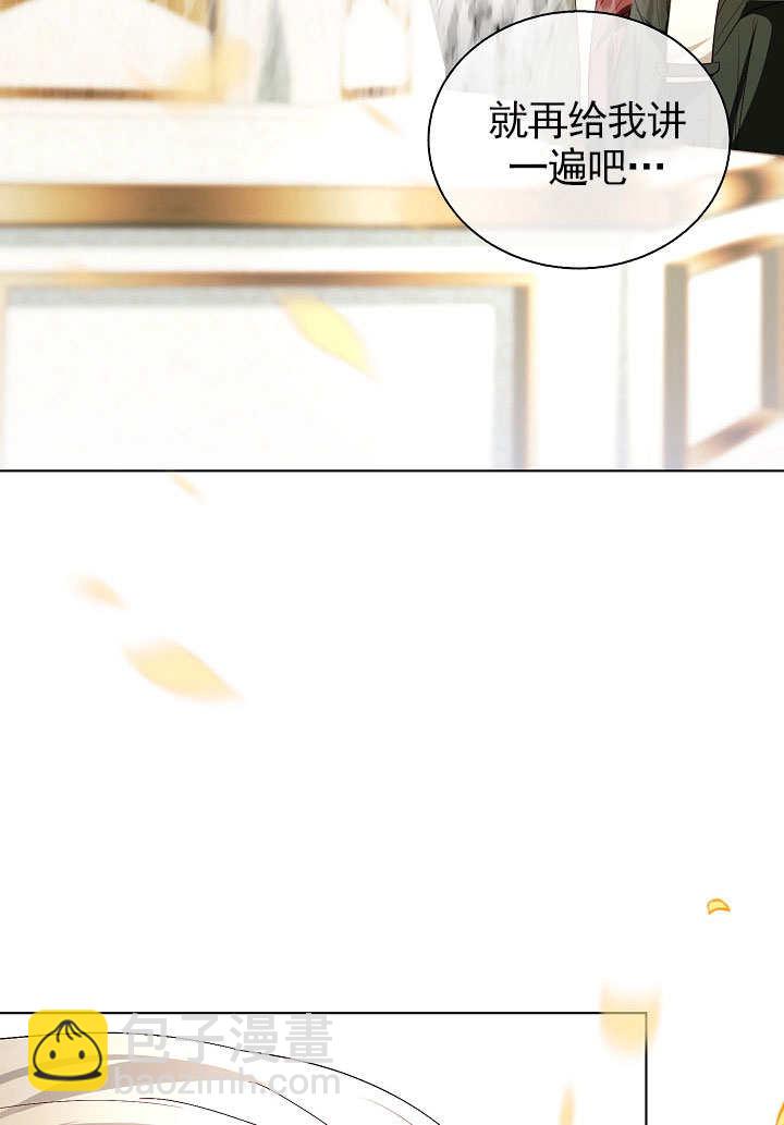 某天爸爸出現了 - 第69話(1/2) - 7