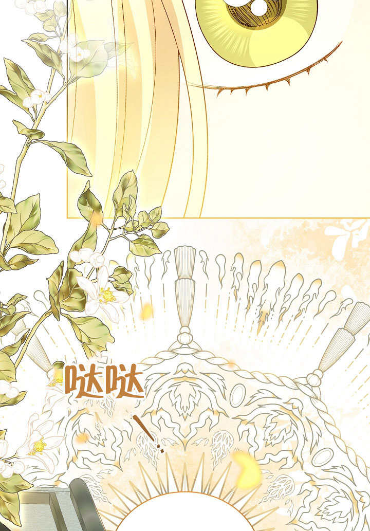 某天爸爸出現了 - 第69話(1/2) - 2