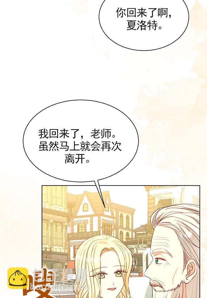 某天爸爸出現了 - 第69話(1/2) - 8