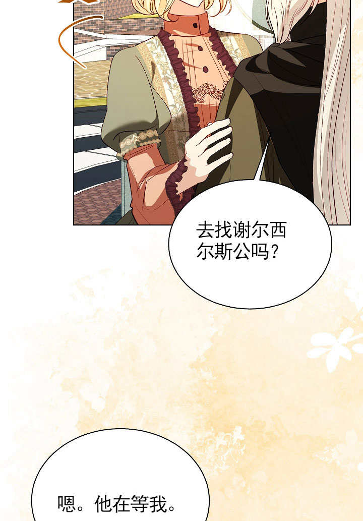 某天爸爸出現了 - 第69話(1/2) - 1