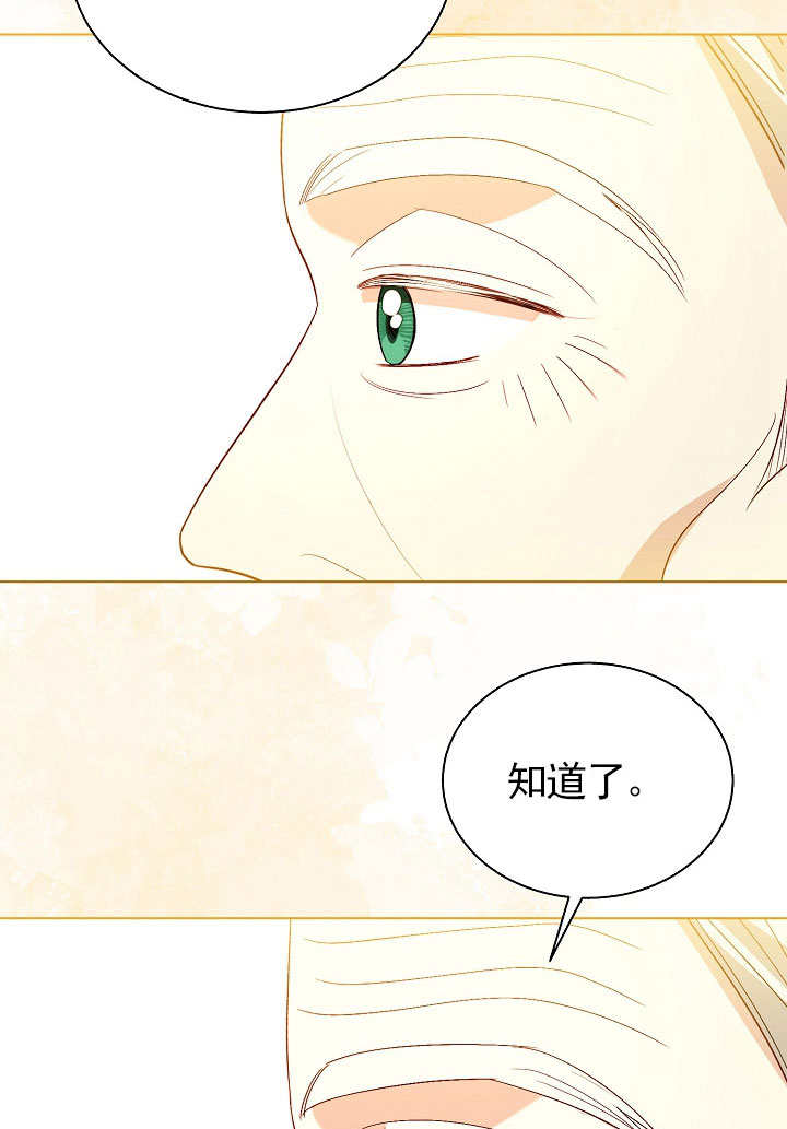 某天爸爸出現了 - 第69話(1/2) - 2