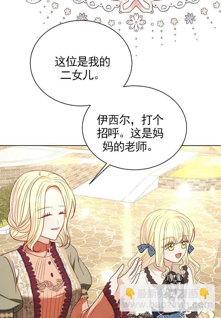 某天爸爸出現了 - 第69話(1/2) - 6