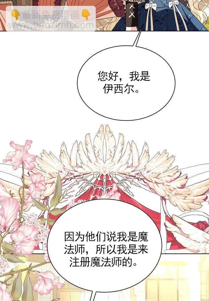 某天爸爸出現了 - 第69話(1/2) - 7