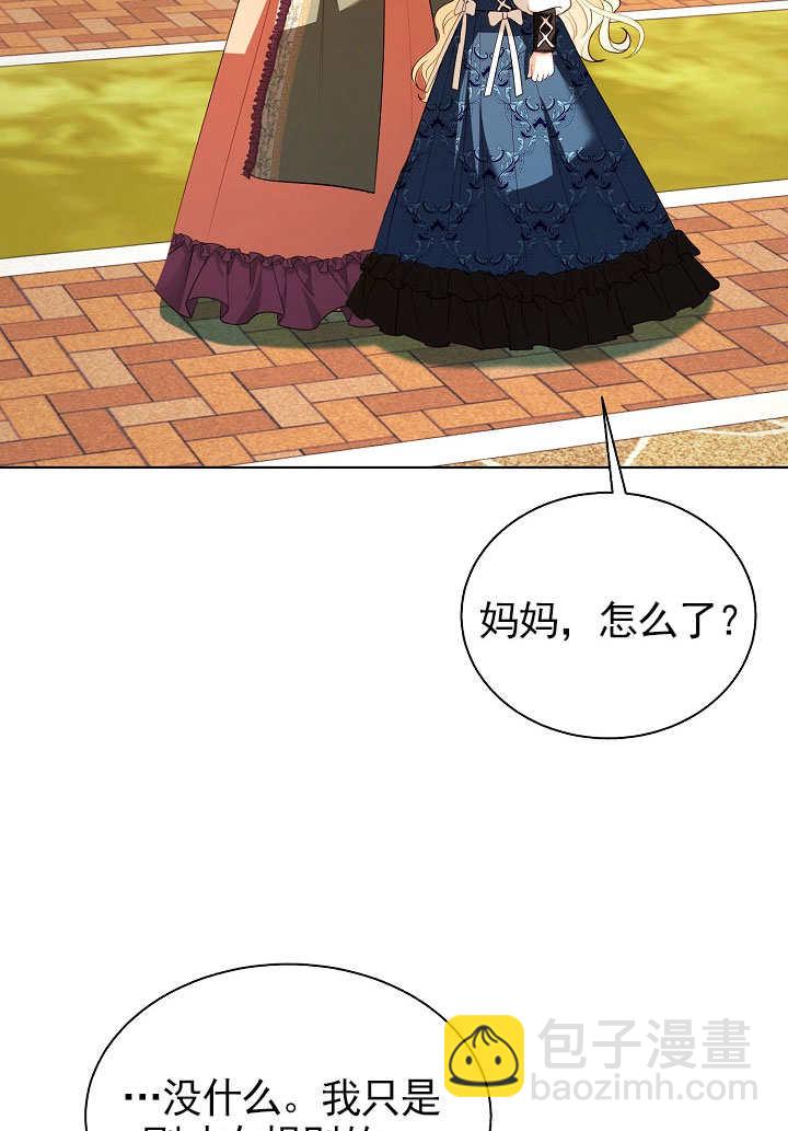 某天爸爸出現了 - 第69話(1/2) - 4
