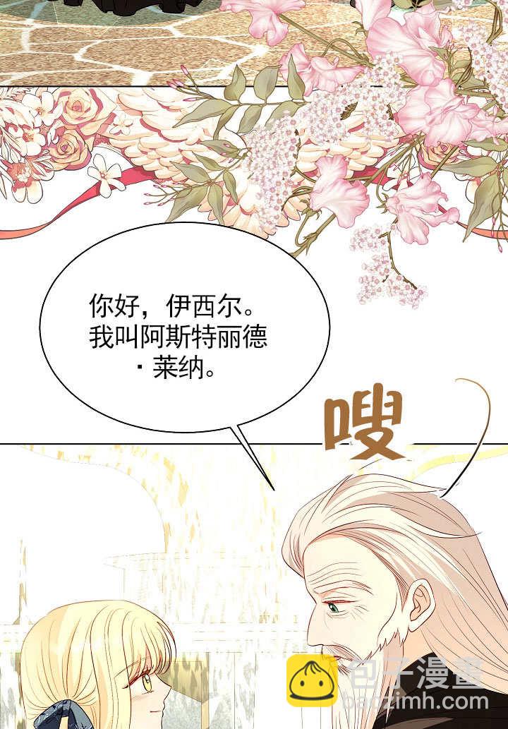 某天爸爸出現了 - 第69話(1/2) - 1