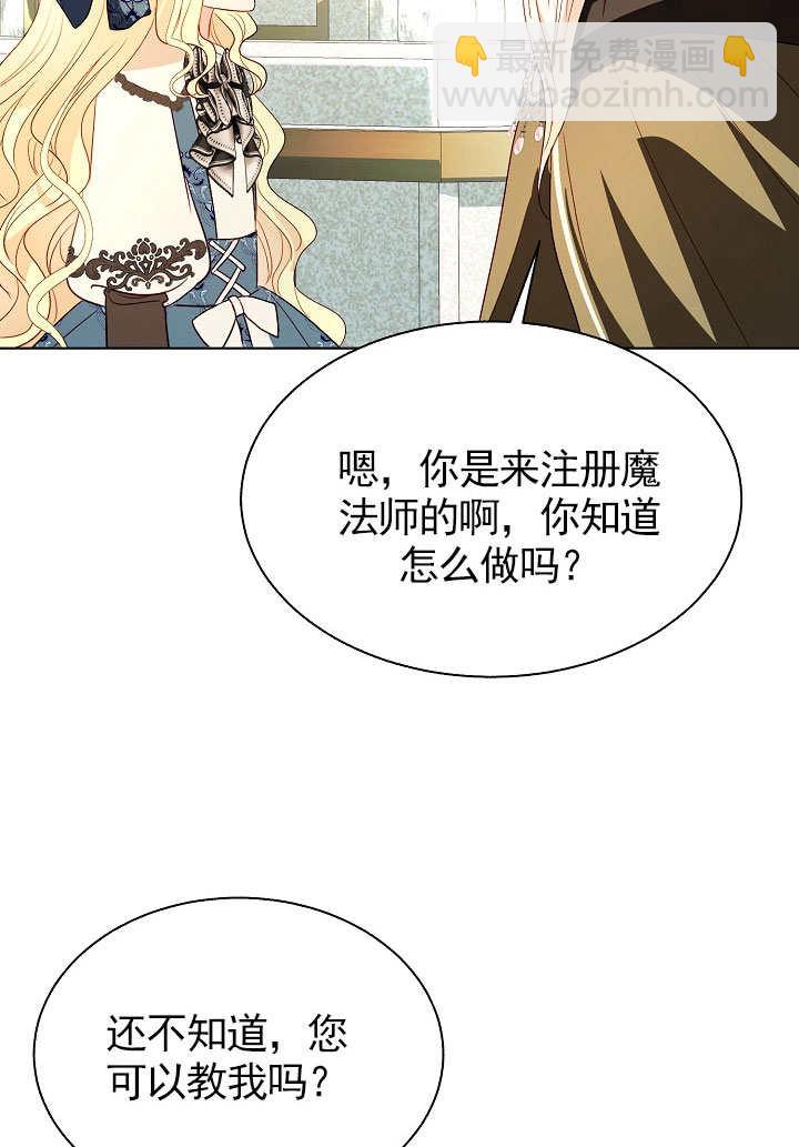 某天爸爸出現了 - 第69話(1/2) - 2