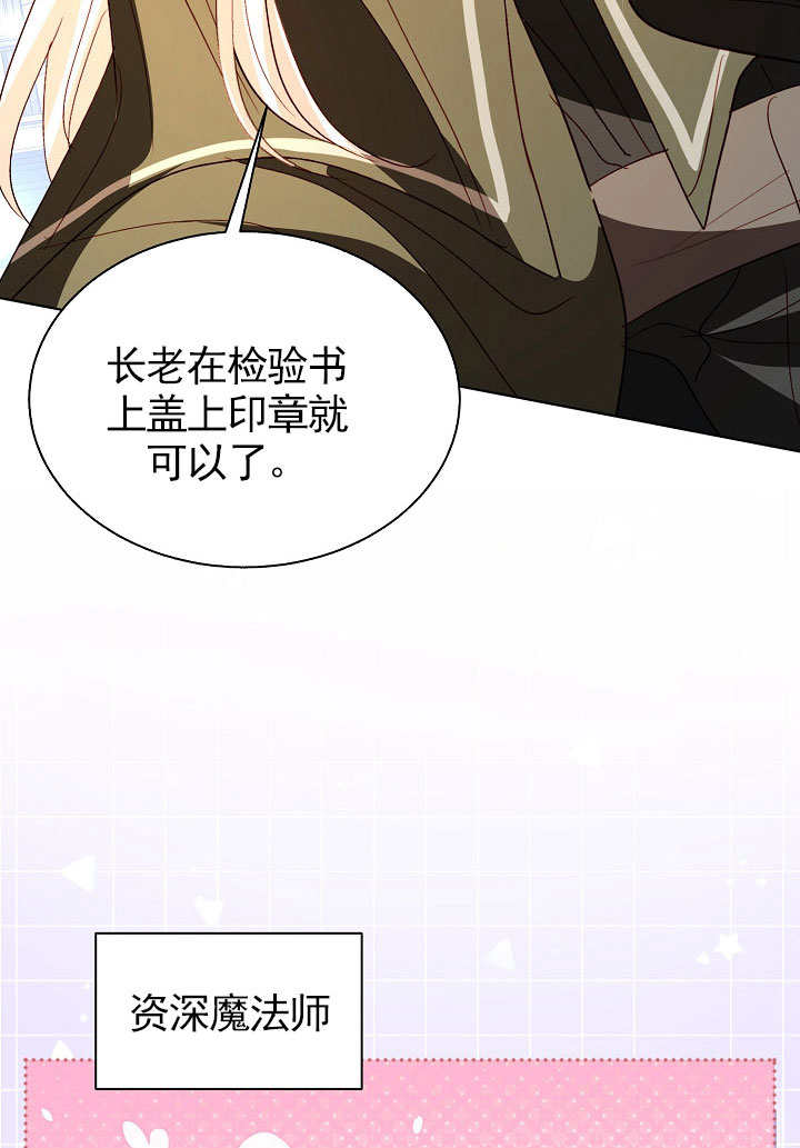 某天爸爸出現了 - 第69話(1/2) - 5