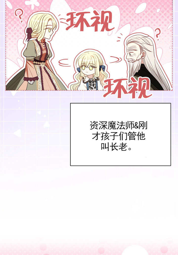 某天爸爸出現了 - 第69話(1/2) - 6