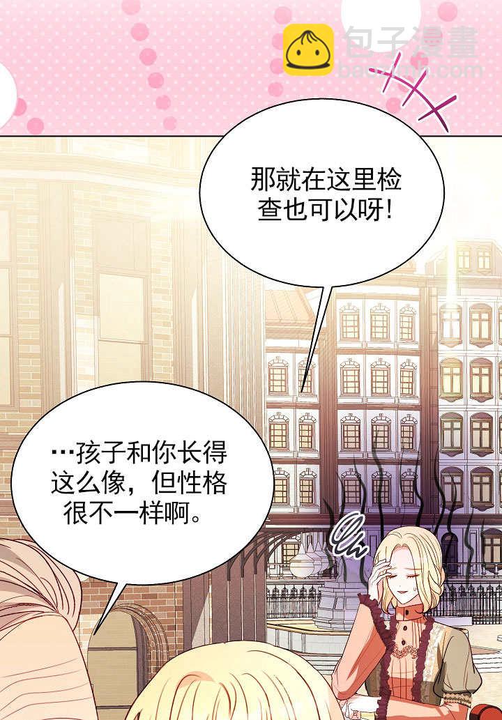 某天爸爸出現了 - 第69話(1/2) - 7