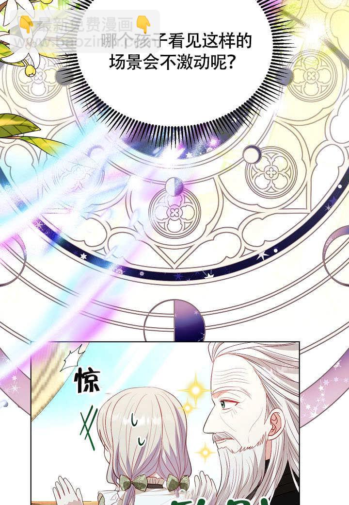 某天爸爸出現了 - 第71話(1/3) - 2