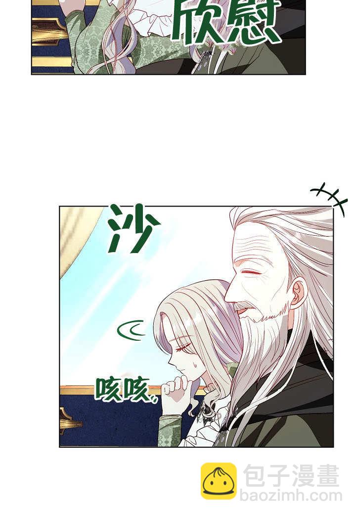 某天爸爸出現了 - 第71話(1/3) - 3