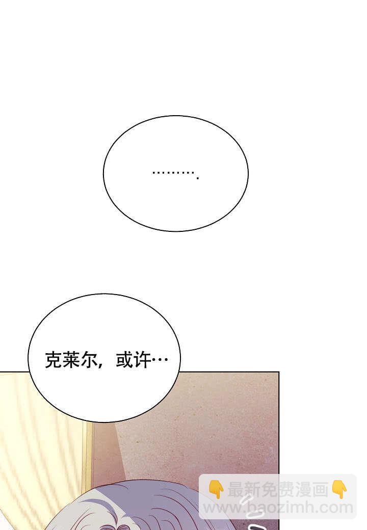 某天爸爸出現了 - 第71話(1/3) - 4