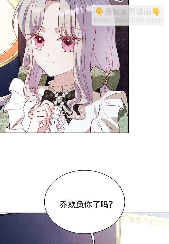 某天爸爸出現了 - 第71話(1/3) - 5