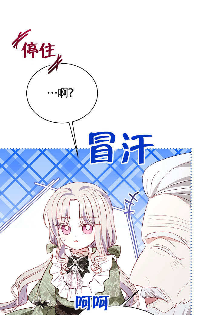 某天爸爸出現了 - 第71話(1/3) - 7