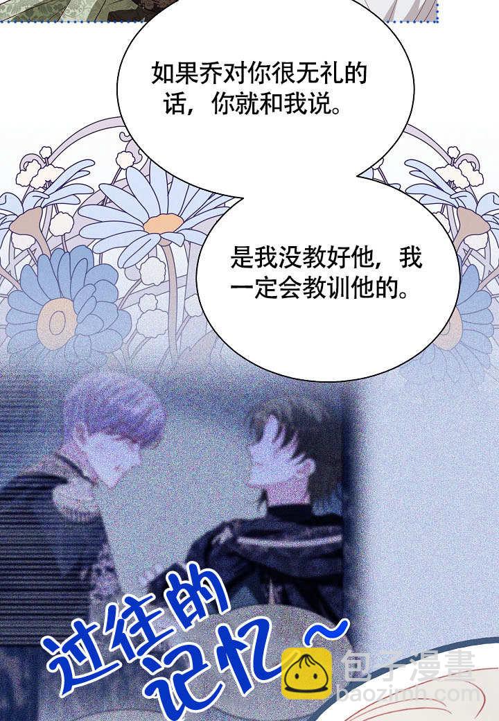某天爸爸出現了 - 第71話(1/3) - 8