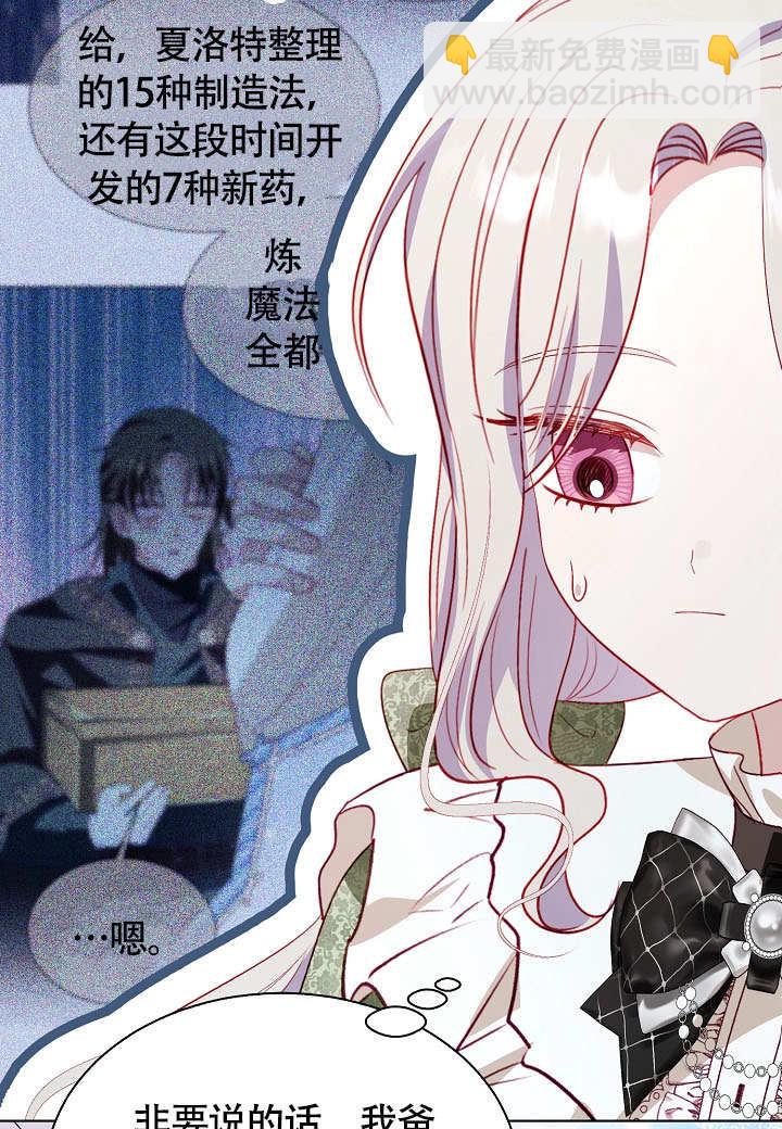 某天爸爸出現了 - 第71話(1/3) - 1