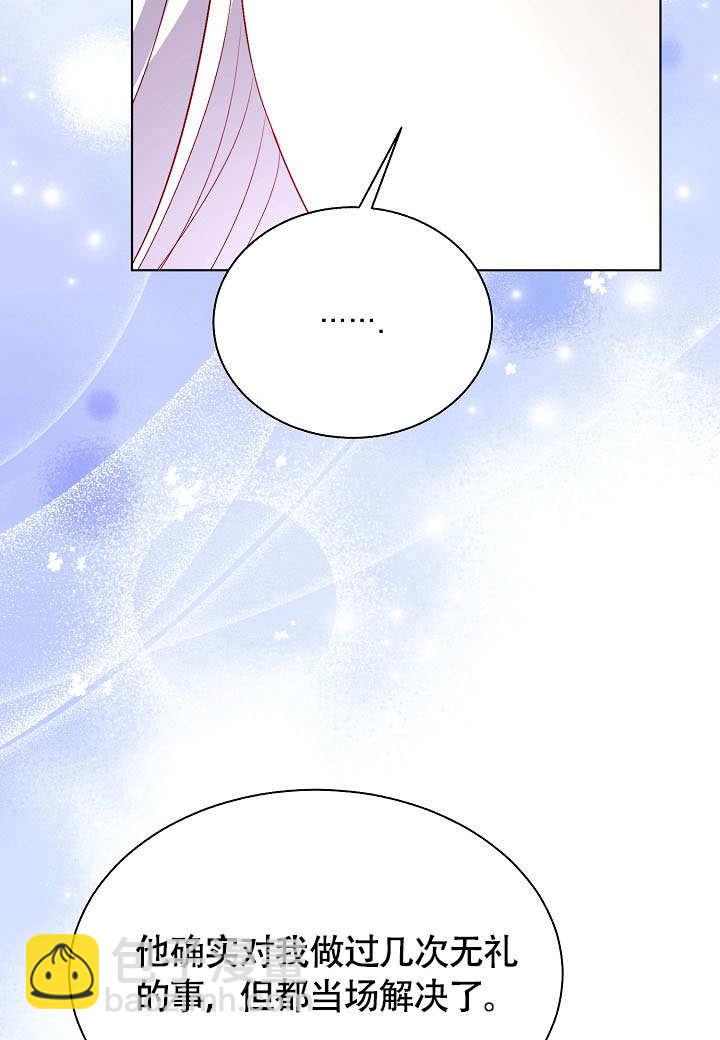 某天爸爸出現了 - 第71話(1/3) - 3