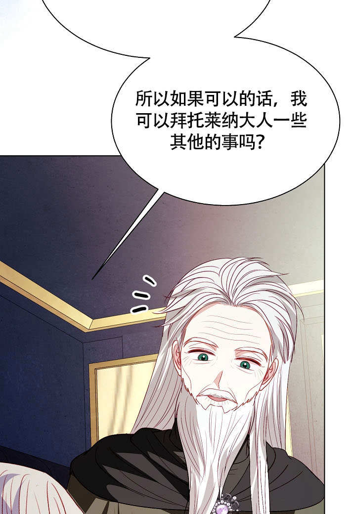某天爸爸出現了 - 第71話(1/3) - 4