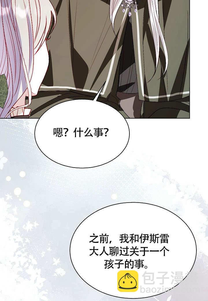 某天爸爸出現了 - 第71話(1/3) - 5