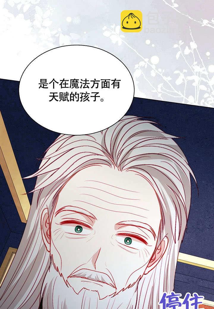 某天爸爸出現了 - 第71話(1/3) - 6