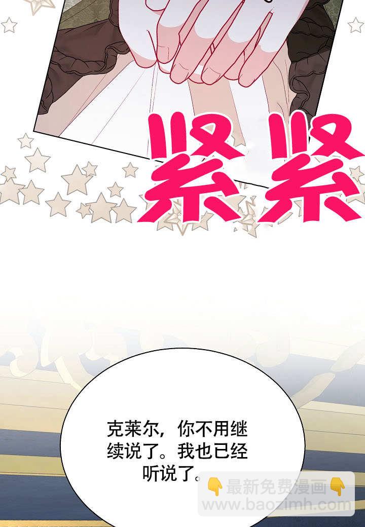 某天爸爸出現了 - 第71話(1/3) - 2