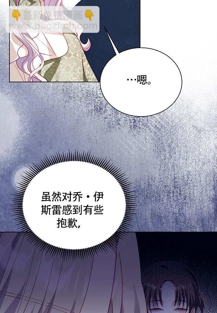 某天爸爸出現了 - 第71話(1/3) - 5