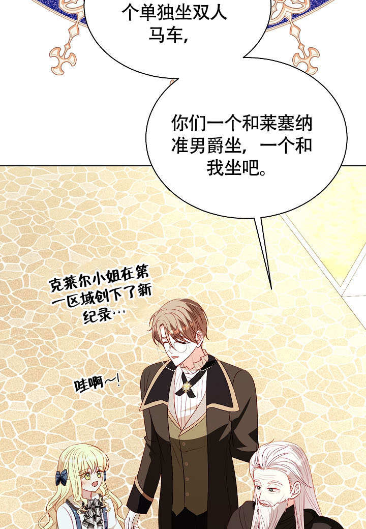 某天爸爸出現了 - 第71話(1/3) - 3