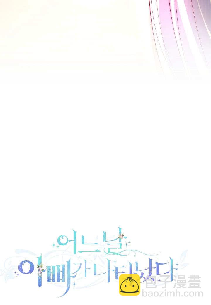 某天爸爸出現了 - 第71話(1/3) - 7